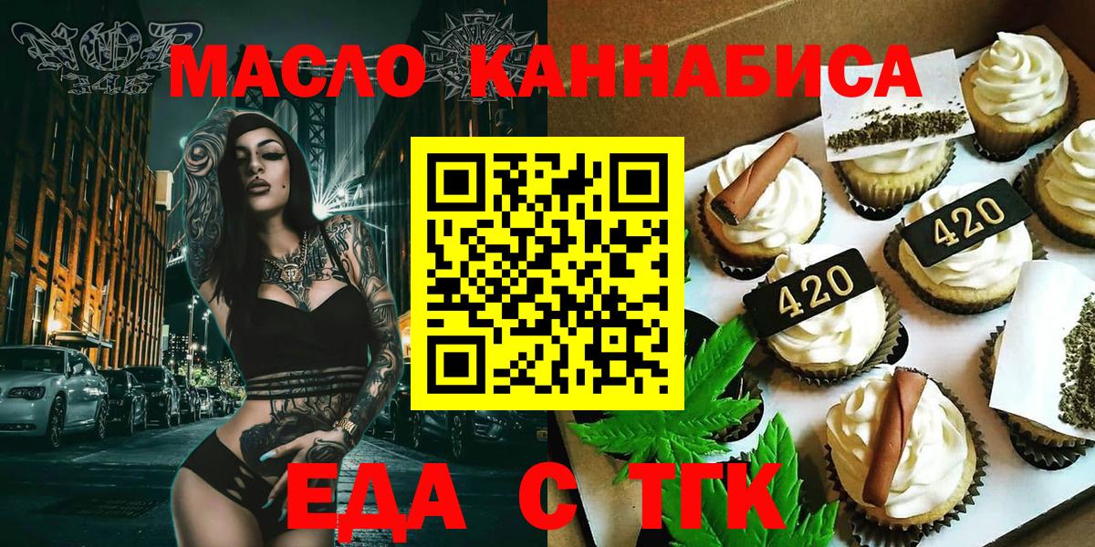Хасавюрт  Печенье с ТГК марихуана  Вход с VPN 