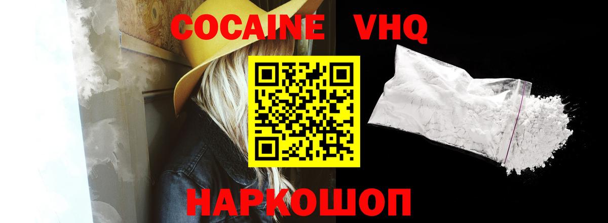 Хасавюрт  Cocaine VHQ  сколько стоит  Кокаин  Вход с VPN  COCAIN Перу 