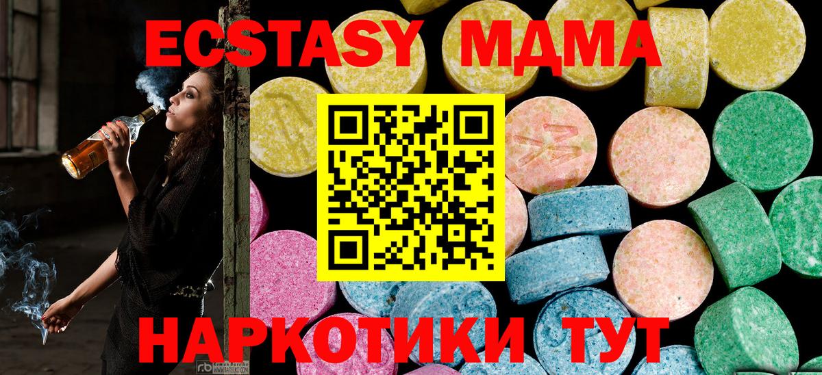 Экстази Cube  ЭКСТАЗИ MDMA  что такое наркотик  Ecstasy  Хасавюрт  Вход с VPN 