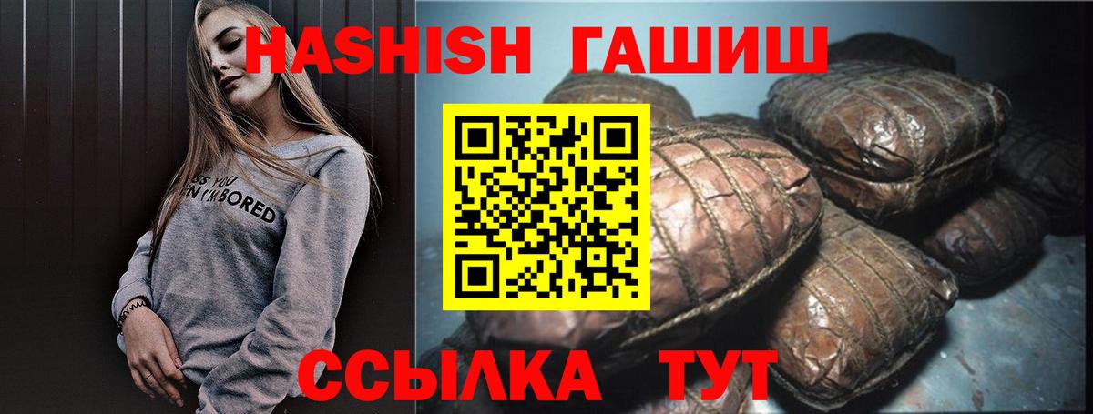 Хасавюрт  ГАШ гарик  ГАШ индика сатива  Вход с VPN 