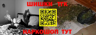 бутират Наро-Фоминск