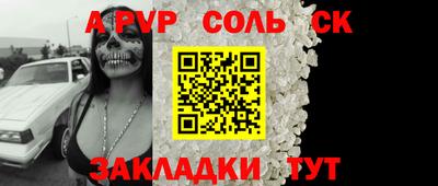 apvp Нарткала