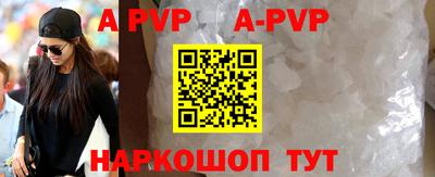 apvp Нарткала