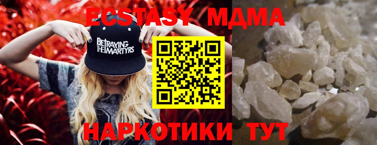 Хасавюрт  MDMA кристаллы  МДМА crystal  Вход с VPN 