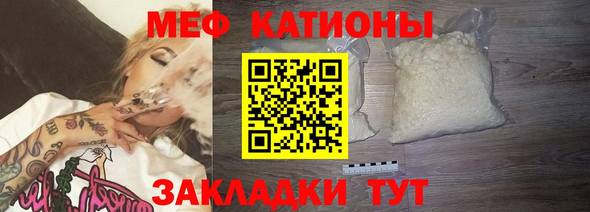 Хасавюрт  МЯУ-МЯУ 4 MMC  Вход с VPN  МЕФ mephedrone 