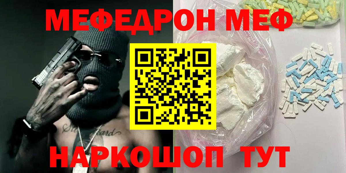 Меф мука Хасавюрт