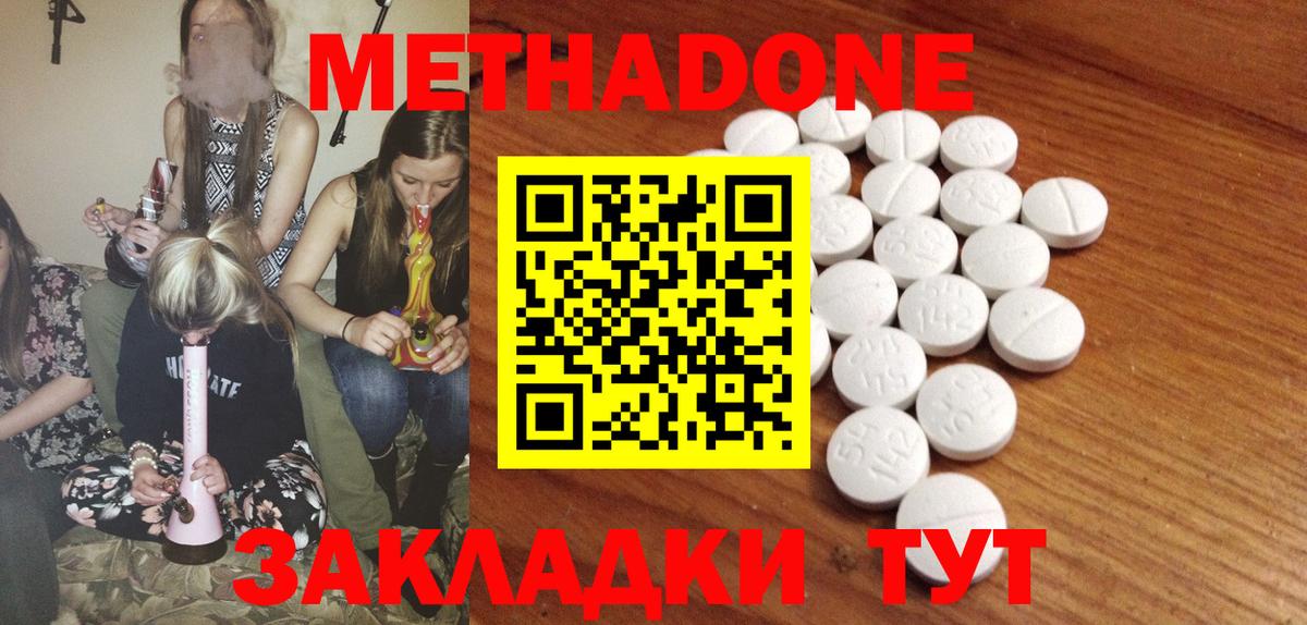 МЕТАДОН кристалл  Метадон methadone  МЕГА tor  Вход с VPN  Хасавюрт 