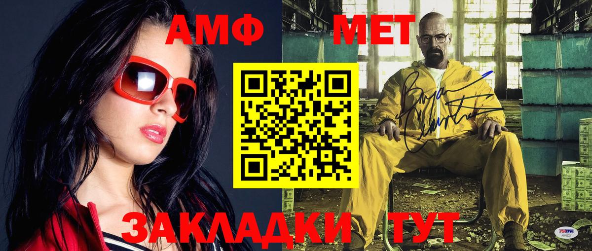 МЕТАМФЕТАМИН Декстрометамфетамин 99.9% Хасавюрт