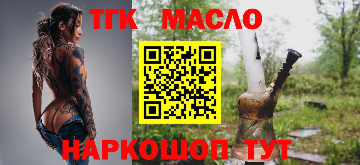 Дистиллят ТГК концентрат Хасавюрт